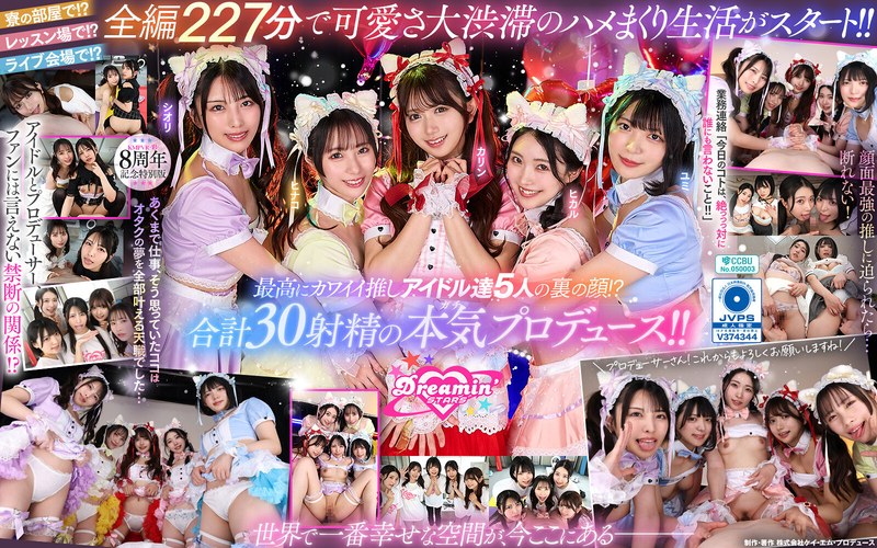 【FANZA最新作】【VR】KMPVR-彩-8周年記念！ オタクの僕が推しアイドル達の専属プロデューサーに！？ 恋愛禁止×繋がり厳禁のはずがルールを破って抱かれにくる可愛さレベチのメンバーたちとハメまくり！！ 禁断のアイドル中出しハーレム開幕！｜savr00862