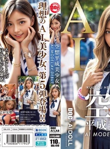 【FANZA最新作】空想平成美少女 AI MODEL AV DEBUT｜h_1711dal00010
