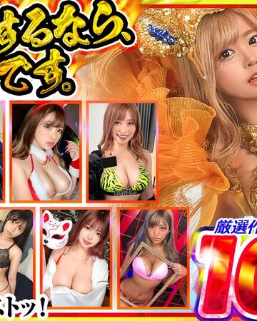 【FANZA最新作】オナニーするなら、これ一択です。椿りかの本気スケベが詰まったオンリーワンコンプリートベストッ！｜h_1711mgpd00001