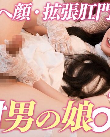【FANZA最新作】母乳×アヘ顔×ド拡張アナル…ッ！逸材すぎる男の娘とにゃんにゃんコスでハメ撮り♪電マ1本飲みこめるのに締まりも良い優秀ケツマ●コに中出しSEX！【りょうちゃん】 おりょう｜h_1758pmgg00022
