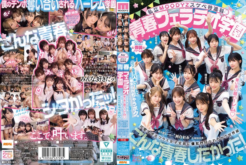 【FANZA最新作】私立MOODYZスケベ特進科 青春フェラチオ学園 いつでも、どこでも、奪い合い超ハーレム！ぶっこ抜きバキュームで痴女られちゃうボク。 MOODYZ創立25周年記念｜mird00274