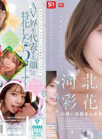 【FANZA最新作】河北彩花の尊い美顔を心おきなく拝みたい。｜snos00275