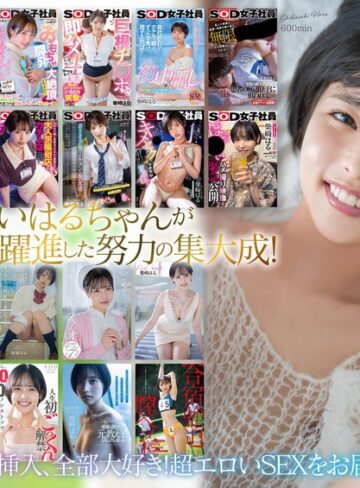 【FANZA最新作】柴崎はる 初総集編！SOD女子社員からAVDEBUTを遂げた2年間の22タイトル22SEX豪華10時間スペシャル｜1sods00079
