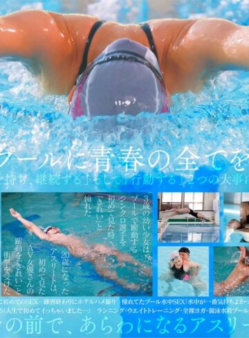 【FANZA最新作】一流競泳選手 青木桃 AV DEBUT 全裸水泳2021【圧倒的4K映像でヌク！】｜1stars00424