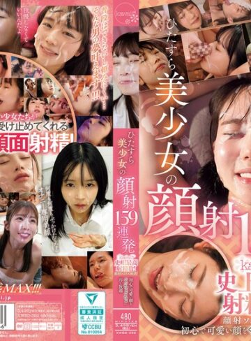 【FANZA最新作】ひたすら美少女の顔射159連発 kawaii*史上最高射精数！顔射ソムリエ厳選！初心で可愛い顔をぐっちょぐちょに汚し放題｜kwbd00392