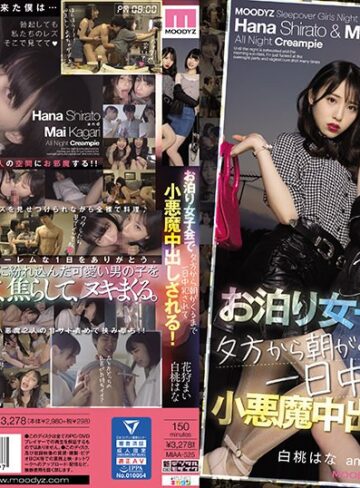 【FANZA最新作】女子会してるお宅にM男くんが突撃参加！ お泊り女子会で夕方から朝がくるまで一日中犯●れて小悪魔中出しされる！ 白桃はな 花狩まい｜miaa00525