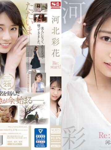 【FANZA最新作】河北彩花 Re:start！｜ssis00129