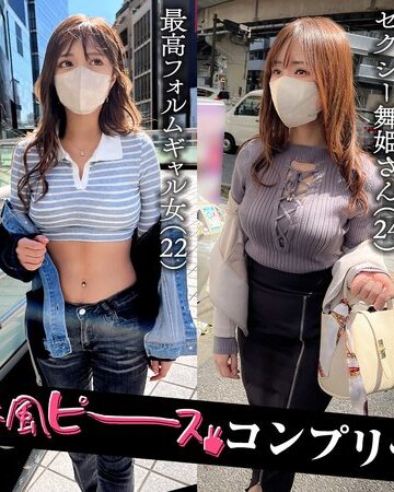 【FANZA最新作】001＃【春風ピース】/素人CLOVERコンプリートベストッ！｜1scbb00061