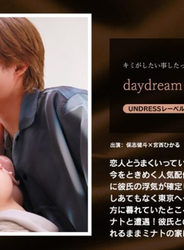 【FANZA最新作】daydream｜1silk01962