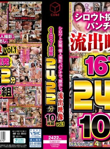 【FANZA最新作】シロウト投稿、個人撮影、パンチラ、顔出し、流出映像 vol.1 167連発2422分 10枚組｜h_1593cubez00001