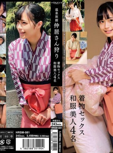 【FANZA最新作】温泉旅館 仲居さん狩り 着物セックス 和服美人4名｜h_1745hrsm00081