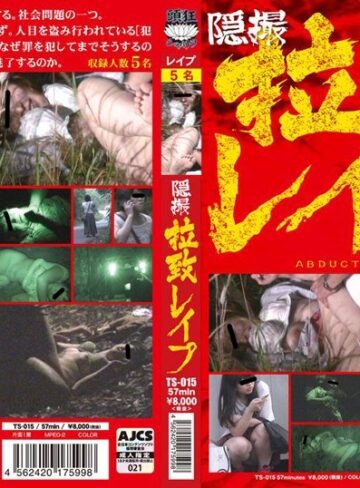 【FANZA最新作】隠撮 拉致レ●プ｜h_921ts00015