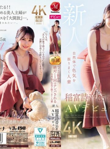 【FANZA最新作】ペットの散歩中、絶対に1 回はナンパされる自然体で色気を振りまく人妻 新人 稲富詩音 35歳 AVデビュー｜jur00101