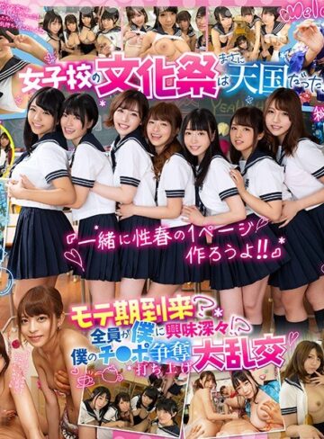 【FANZA最新作】【VR】幼馴染から女子校の文化祭に招待された僕 耳かきリフレでトリプル手コキ！？セーラー服メイド喫茶でハーレムパイズリ！？打ち上げは僕のチ●ポ争奪パコパコ乱交！？全3コンテンツ120分HQVR｜kavr00050