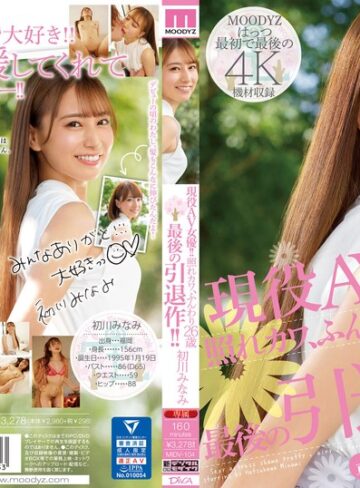 【FANZA最新作】現役AV女優！！照れカワ、ふんわり26歳 最後の引退作！！ 初川みなみ｜midv00104