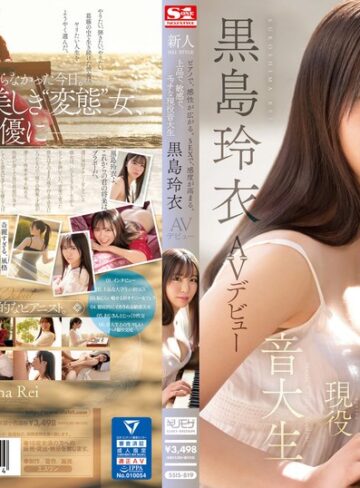 【FANZA最新作】ピアノで、感性が広がる。SEXで、感度が高まる。上品で、敏感で、エッチな現役音大生 新人NO.1 STYLE 黒島玲衣 AVデビュー｜ssis00819