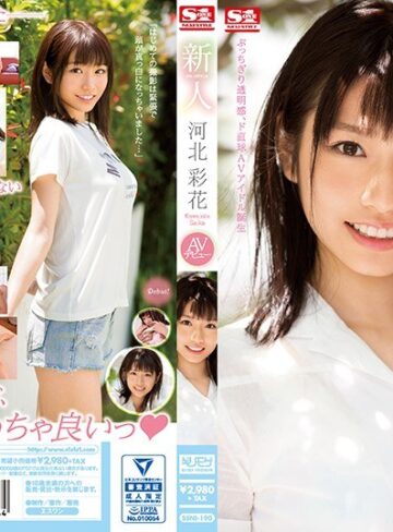 【FANZA最新作】新人NO.1STYLE 河北彩花AVデビュー｜ssni00190