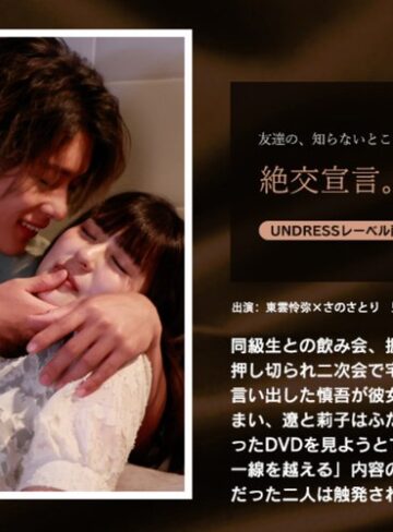 【FANZA最新作】絶交宣言。｜1silku00115