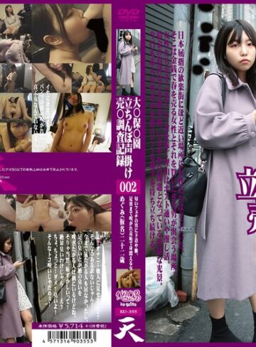 【FANZA最新作】大●保●園 立ちんぼ声掛け 売●調査記録002｜436ku00355