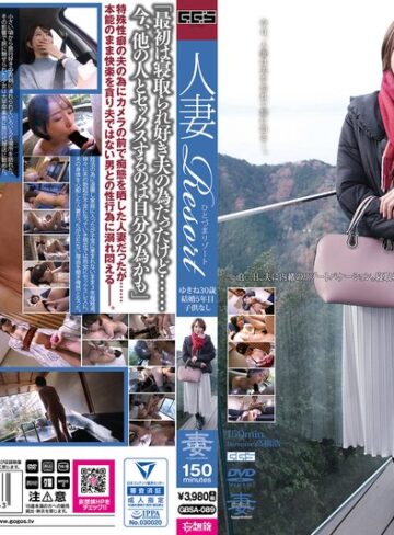 【FANZA最新作】人妻Resort ゆきね30歳｜gbsa00089
