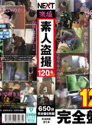 【FANZA最新作】激撮素人盗● 120名over 650分完全盤6枚組｜h_1664kanz00314