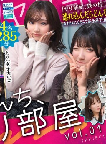 【FANZA最新作】俺らんち、ヤリ部屋 vol.01｜h_1711docd00099