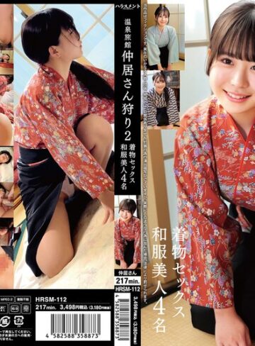 【FANZA最新作】温泉旅館 仲居さん狩り2 着物セックス 和服美人4名｜h_1745hrsm00112