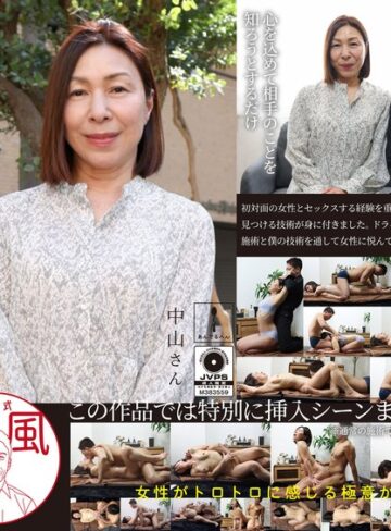 【FANZA最新作】黒田式女風 中山さん AV男優 黒田悠斗が全力で女性を悦ばせる｜h_1820adhn00060