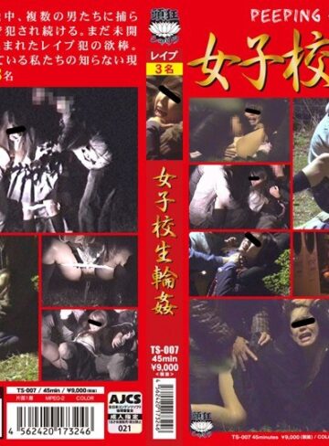 【FANZA最新作】女子校生輪●｜h_921ts00007