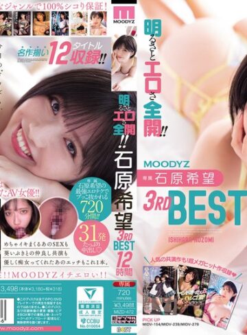 【FANZA最新作】明るさとエロさ全開！！石原希望3rdBEST12時間｜mizd00472