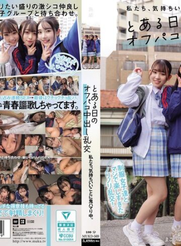 【FANZA最新作】私たち、気持ちいいことに鬼ハマり中。 とある日のオフパコ中出し乱交 皆月ひかる 月乃あや 三葉まこ｜mukd00569