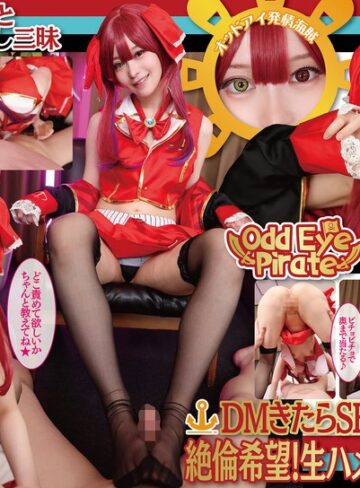【FANZA最新作】【VR】オッドアイ＆発情海賊オフパコレイヤー密室個撮 YUI｜vrprd00116