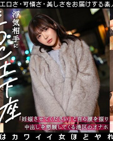 【FANZA最新作】浮気相手にま○こ土下座するビッチww「妊娠させてください」とみずから腰を振り中出しを懇願してくる港区のオナホ_まみ 善場まみ｜1dnps00003