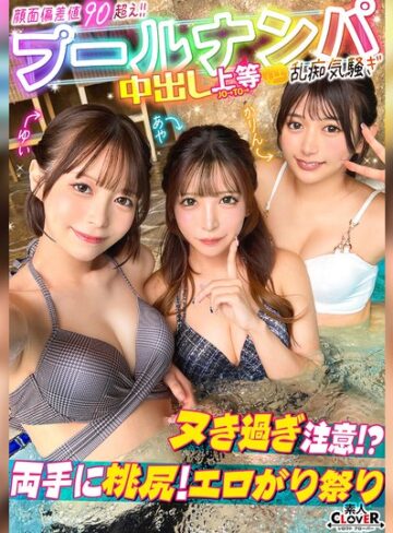 【FANZA最新作】ナンパしたパイパン美女達がチ●コを取り合いじゃんけん対決！？耳舐め囁きに悶えてフル勃起！二人がかりで男に跨りクンニを採点w対面座位でソファが壊れる勢いの強烈ピストン！大量潮吹きで床をびしょびしょにしながら、女・男・女の多重立ちバックで膣奥を突きまくるッ…｜1stcv00604