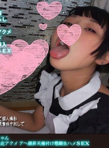 【FANZA最新作】おじさん専用肉便器なるちゃん 大人ち●ぽで大量潮吹き敗北アクメ アヘ顔昇天種付け懇願生ハメSEX｜h_1472fanh00070