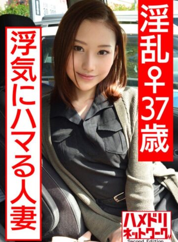 【FANZA最新作】【個人撮影】淫乱♀37歳 浮気にハマる人妻 巨根にまたがり欲望の限り腰を振ってアクメ堕ち 強烈なポルチオ突きにアヘ顔たっぷり種付け｜h_1472hmdnv00420