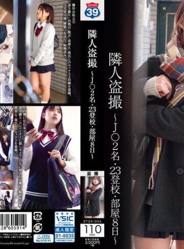 【FANZA最新作】隣人盗撮 ～J○2名・23登校・部屋8日～｜h_1605stsk00004