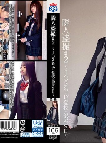【FANZA最新作】隣人盗撮♯2 ～J○2名・17登校・部屋9日～｜h_1605stsk00012