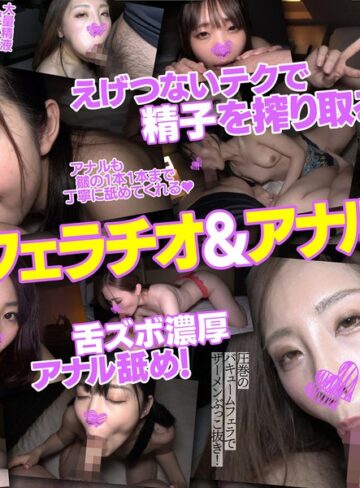 【FANZA最新作】パパ活しまくりテクニック抜群！楽しそうにチンしゃぶフェラアナル舐め奉仕してくれるド変態エロ娘。個人撮影7｜h_1721fkos00007