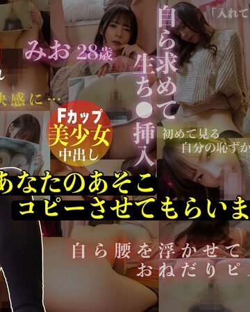 【FANZA最新作】中出しっくコピー CREAMPIE COPY｜h_491alog00032