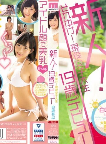 【FANZA最新作】新人！それゆけ！現役女子大生19歳デビュー 白坂有以｜mide00718