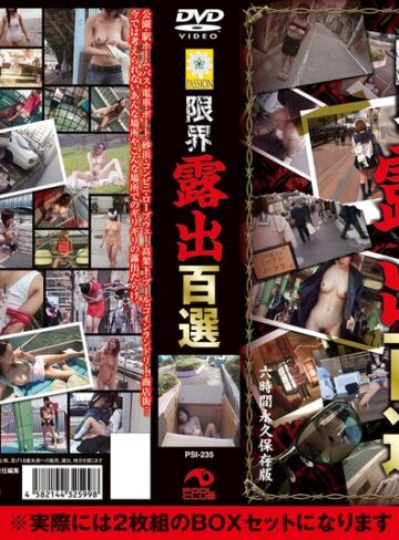 【FANZA最新作】【AIリマスター版】限界露出百選｜77rai00029