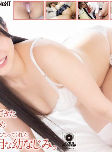 【FANZA最新作】【4K】初めて彼女のできた童貞のボクのためセックスの練習相手になってくれた美人でかわいい幼なじみ。 青坂あおい｜crnx00350