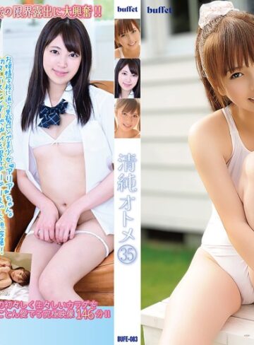 【FANZA最新作】清純オトメ35｜h_1786bufe00083