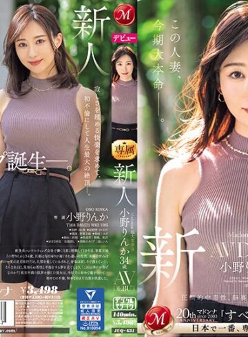 【FANZA最新作】Madonna超大型専属 新人 小野りんか 34歳 AV DEBUT 圧倒的中毒性、脳裏に焼き付く美貌とエロス―。｜juq00631