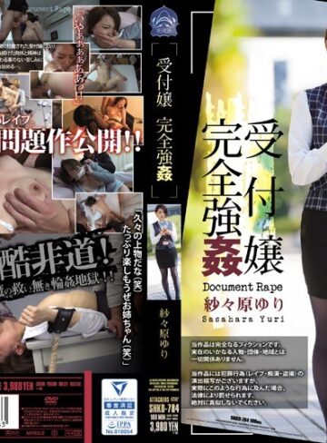 【FANZA最新作】受付嬢完全強● 紗々原ゆり｜shkd00784